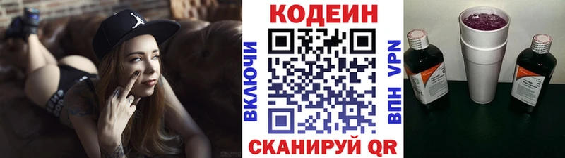Кодеиновый сироп Lean напиток Lean (лин)  купить наркотик  Свирск 