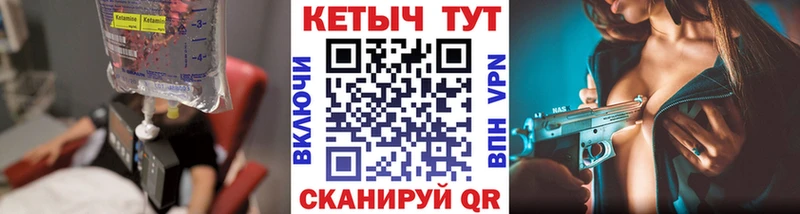 КЕТАМИН VHQ  мега зеркало  Свирск 