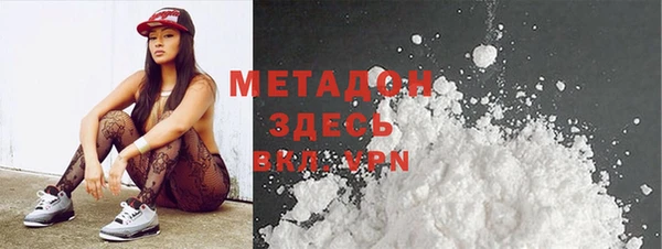 метамфетамин Арсеньев
