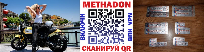 МЕТАДОН белоснежный  сколько стоит  Свирск 